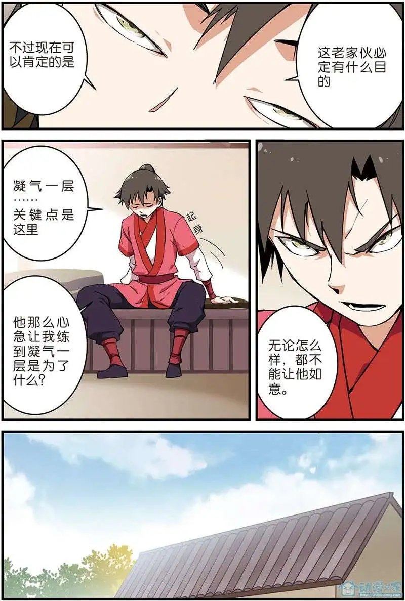 第08回 气