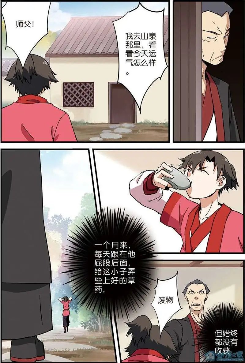 第08回 气