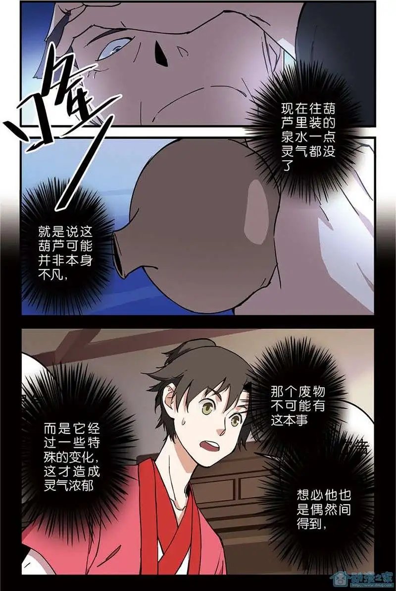 第08回 气