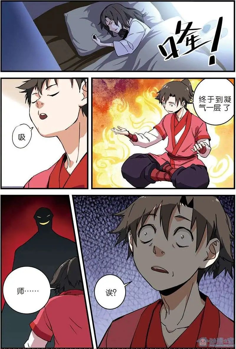 第08回 气