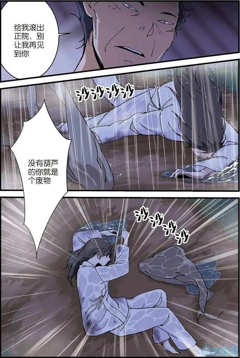 第08回 气