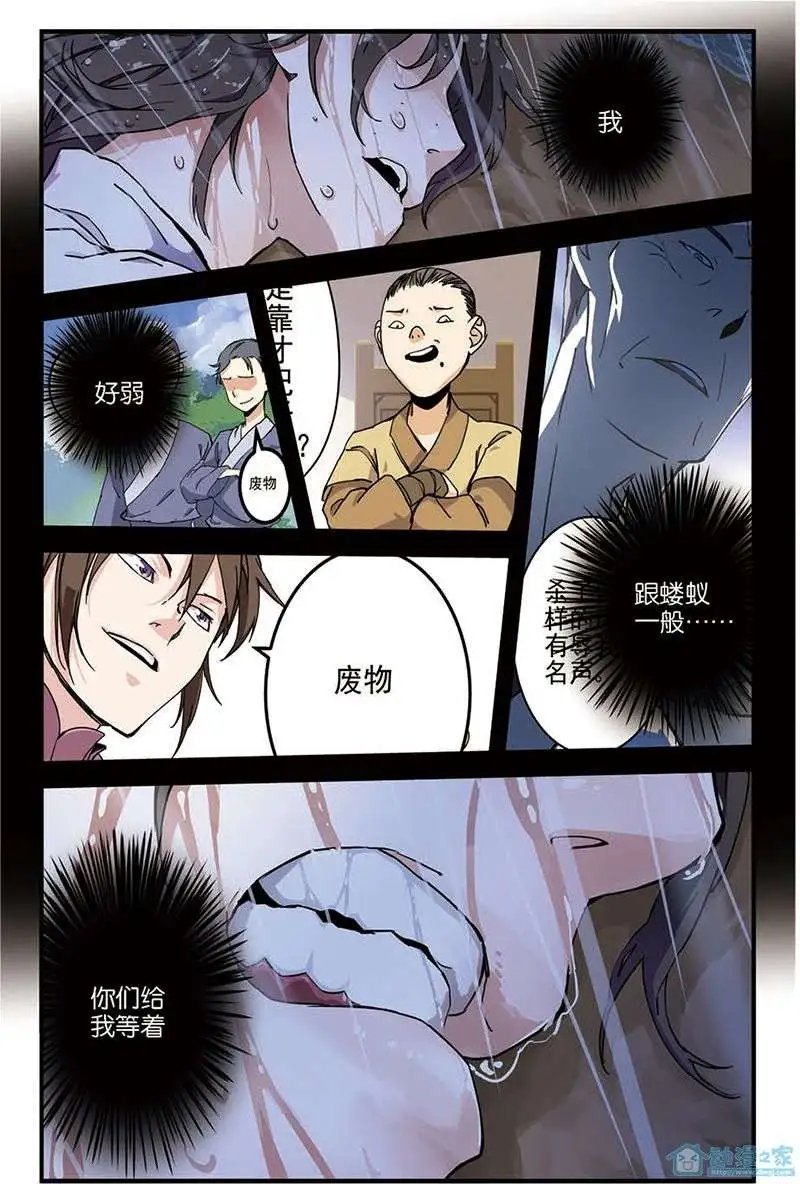 第08回 气