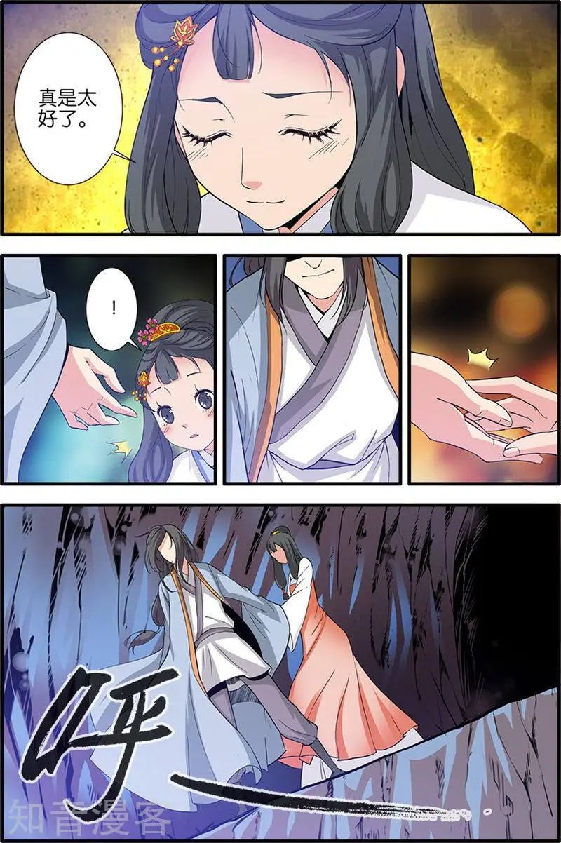 第80话 诛杀之路