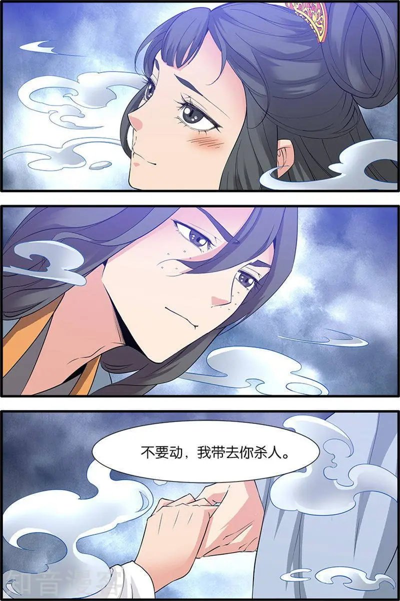 第80话 诛杀之路