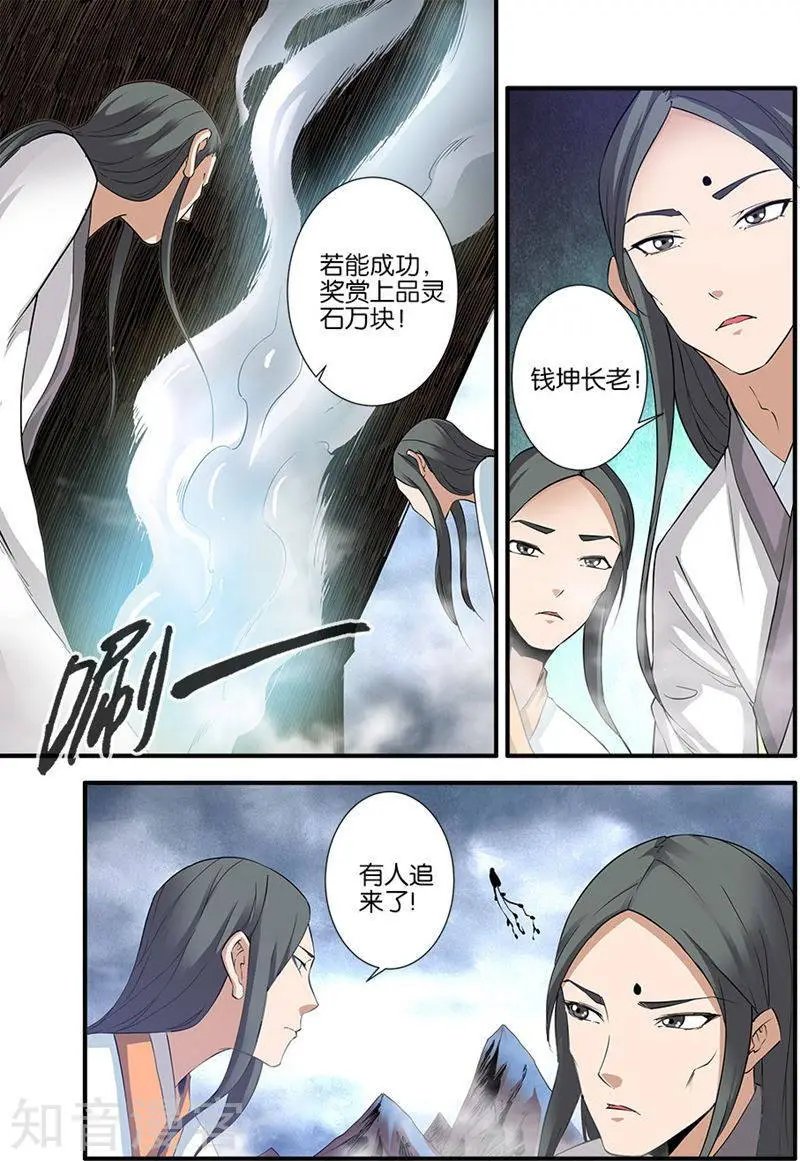 第80话 诛杀之路