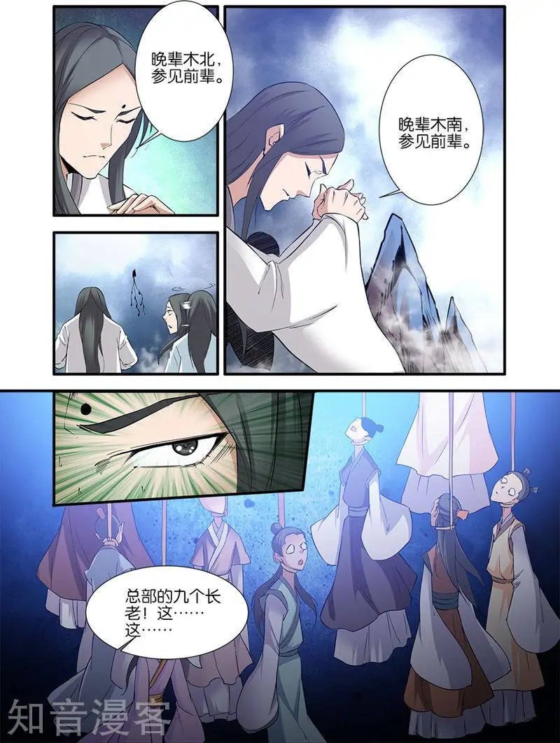 第80话 诛杀之路