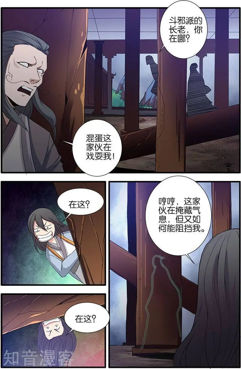 第80话 诛杀之路