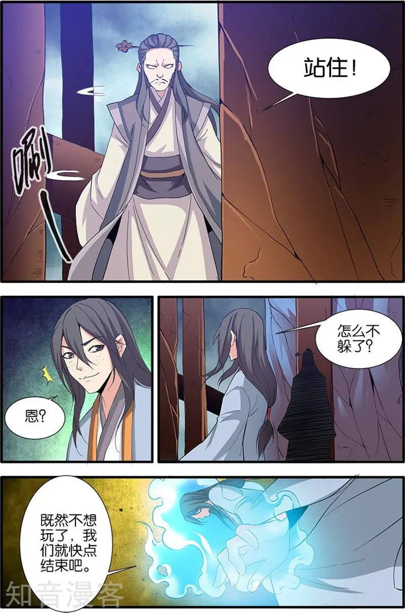 第80话 诛杀之路