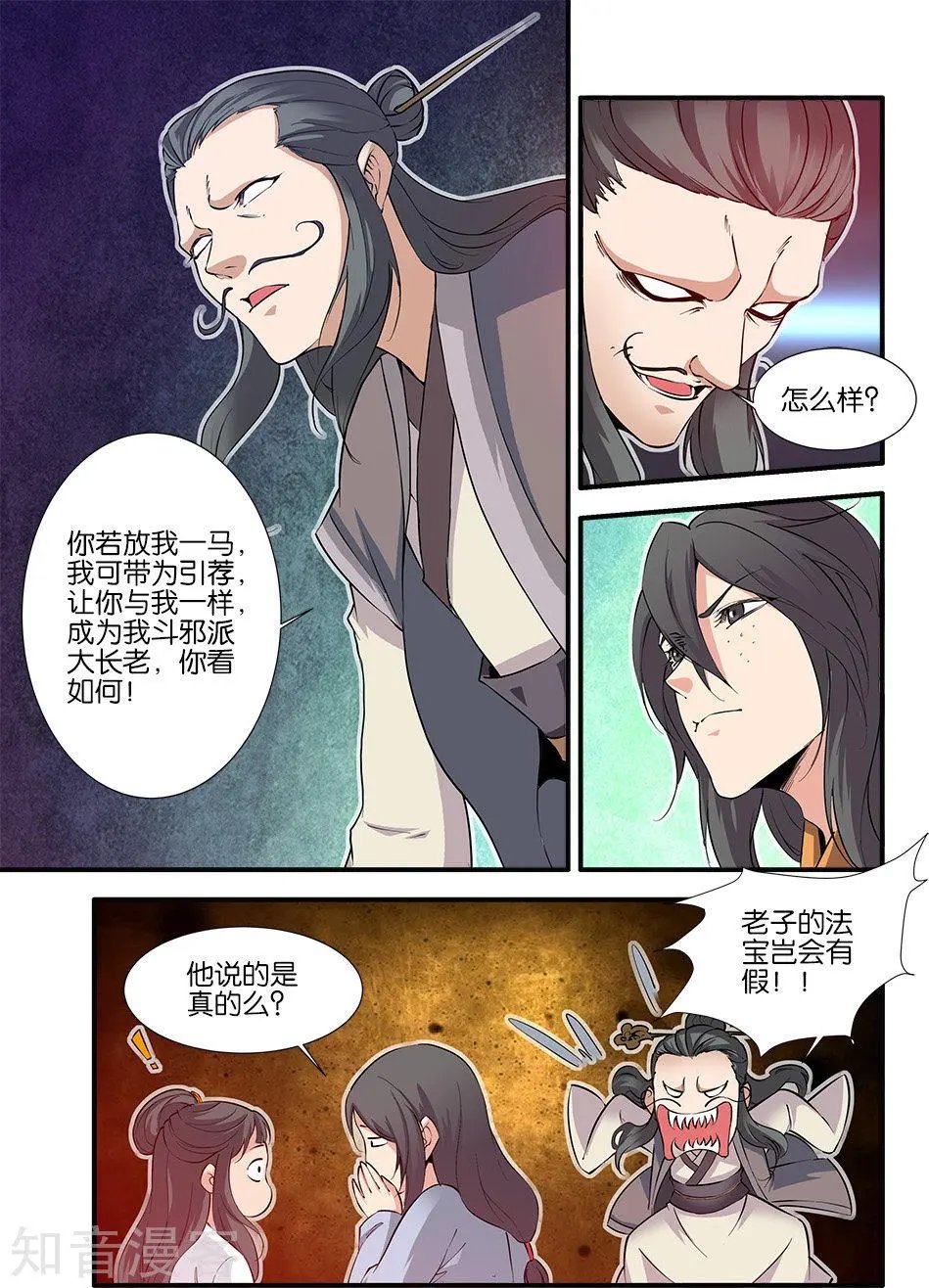 第80话 诛杀之路