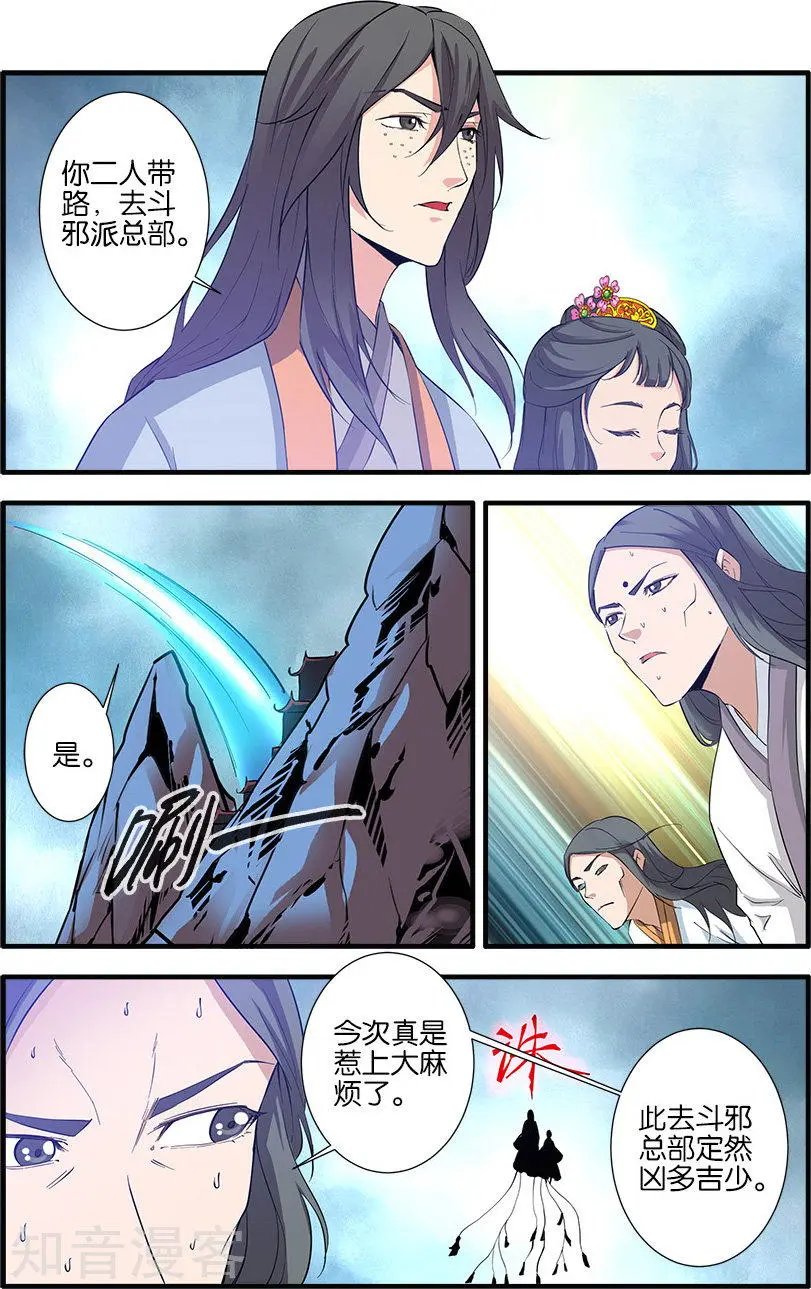 第80话 诛杀之路