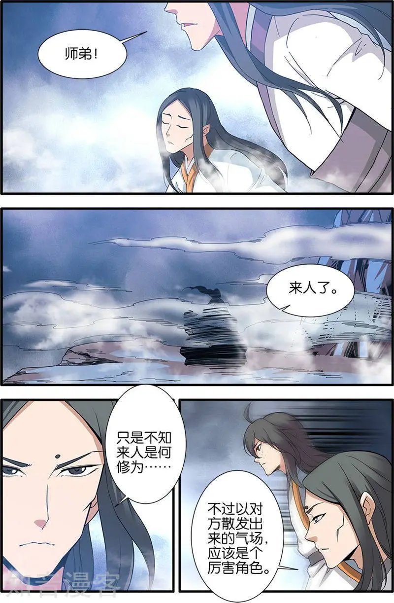 第81话 杀伐血路