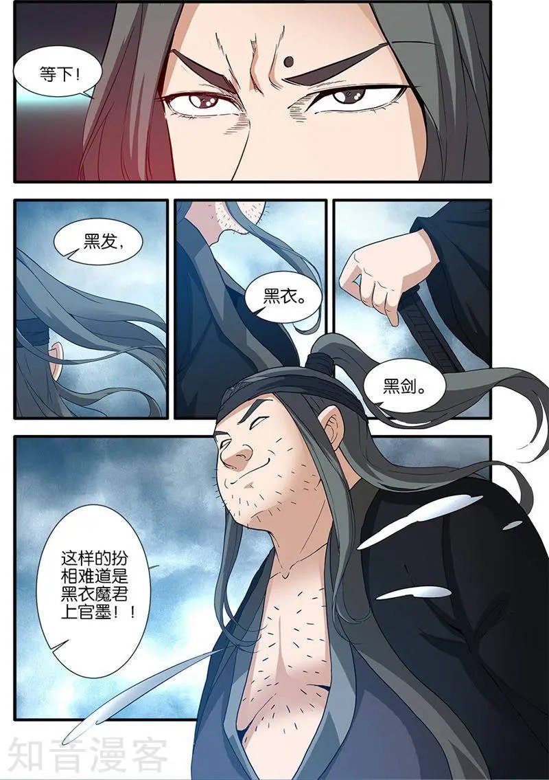 第81话 杀伐血路