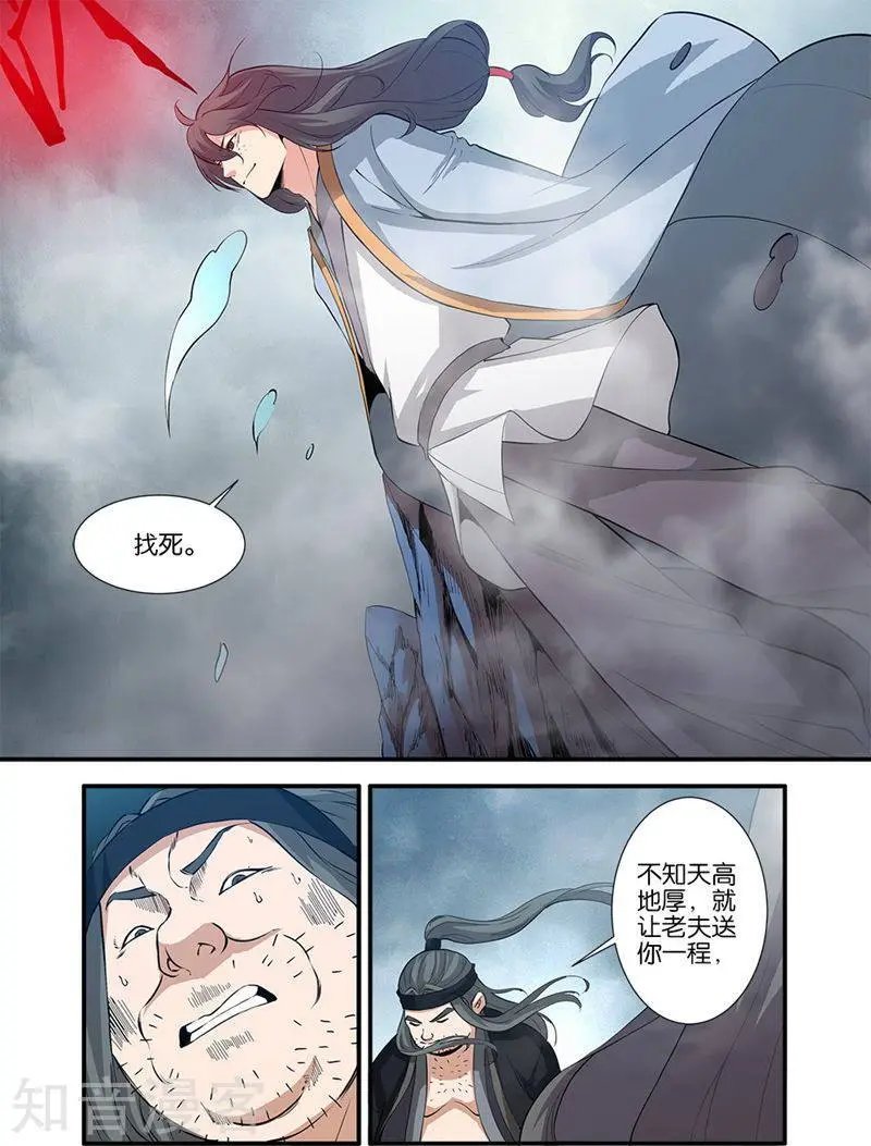第81话 杀伐血路