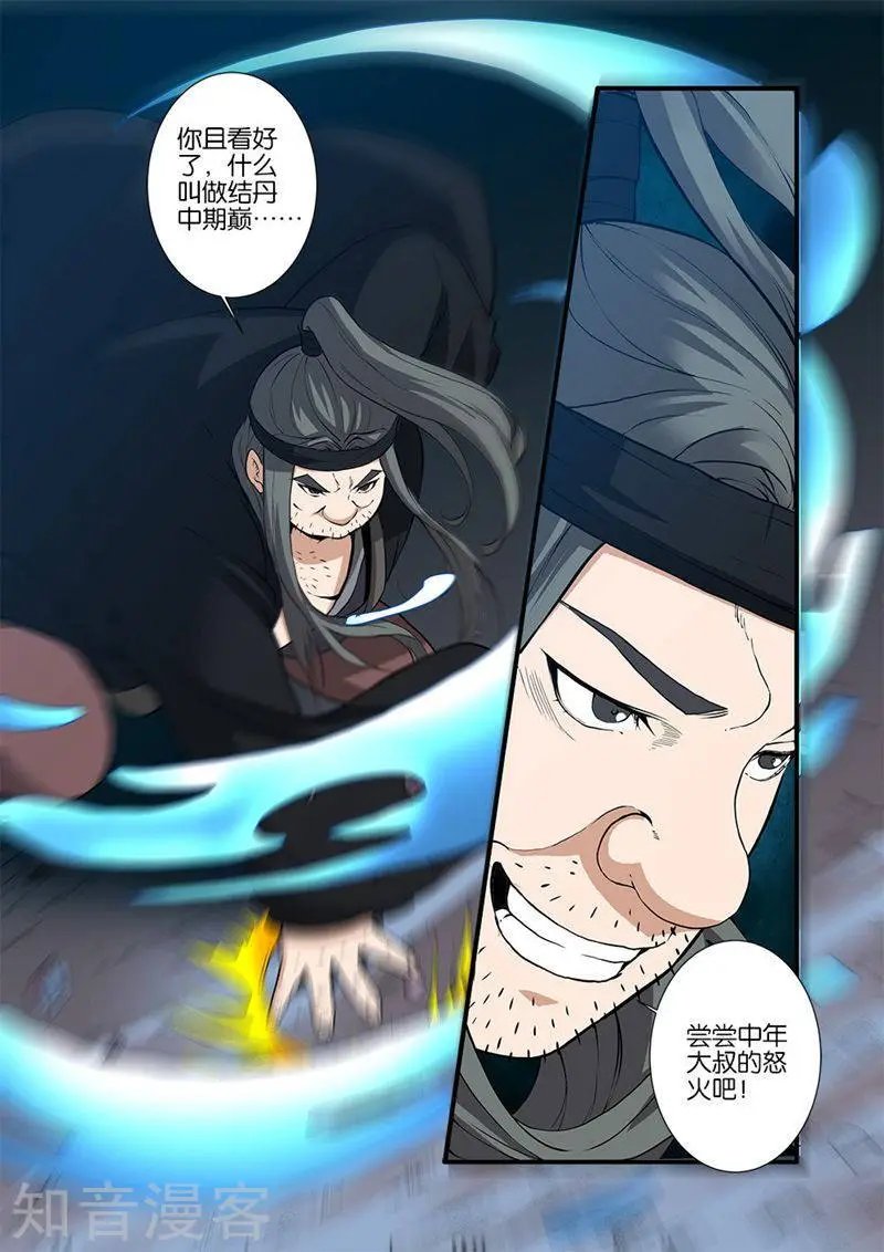 第81话 杀伐血路