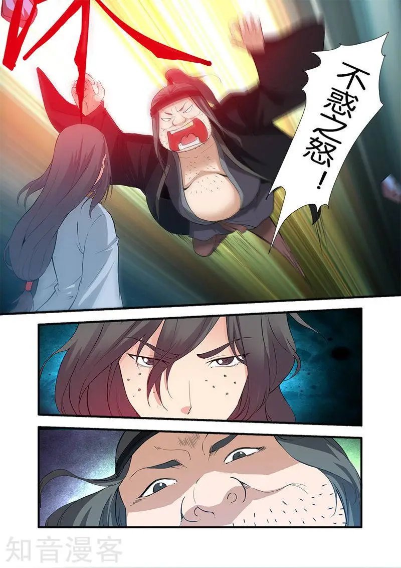第81话 杀伐血路