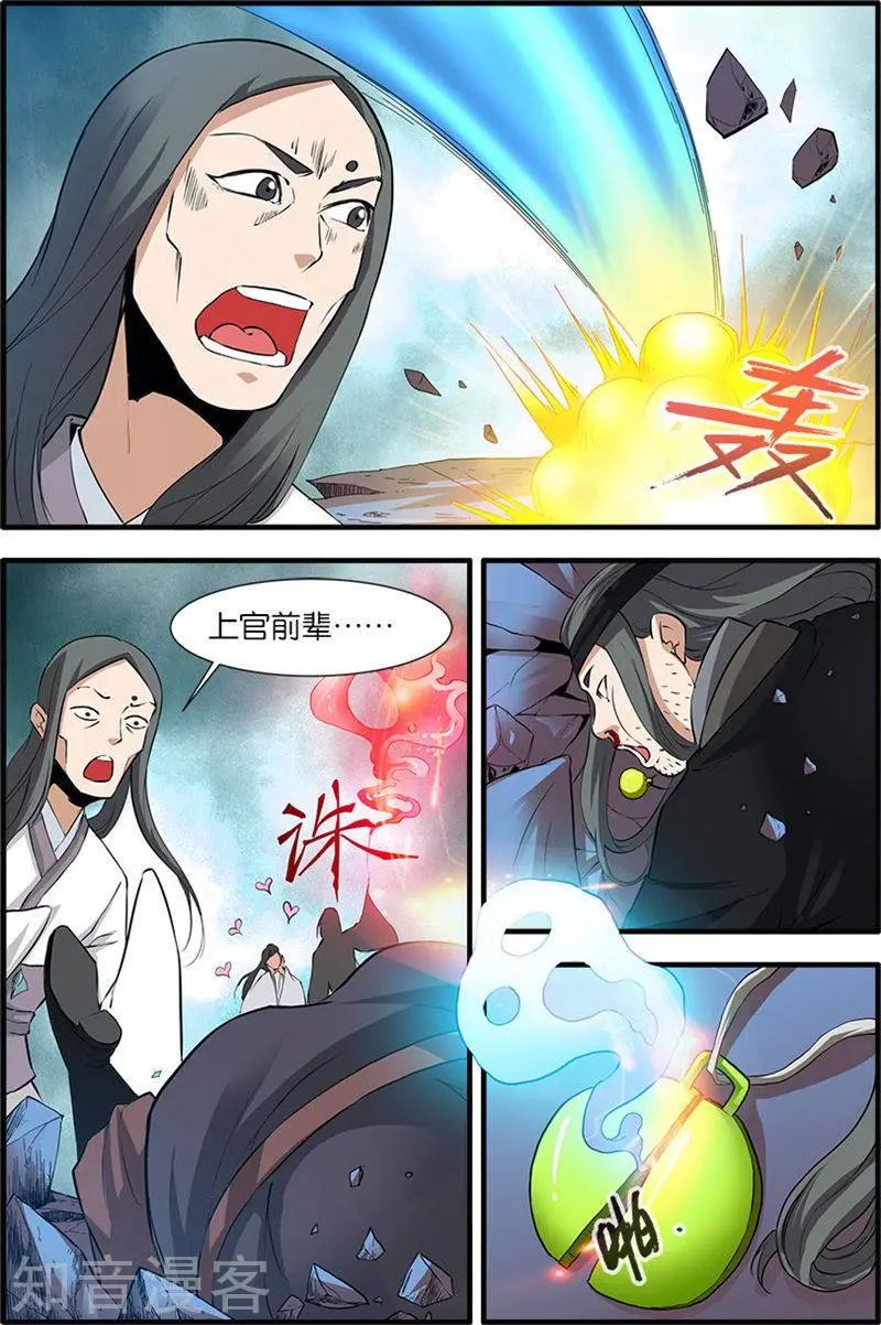第81话 杀伐血路