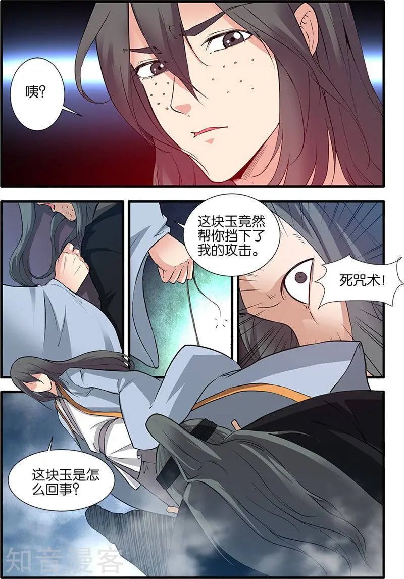 第81话 杀伐血路