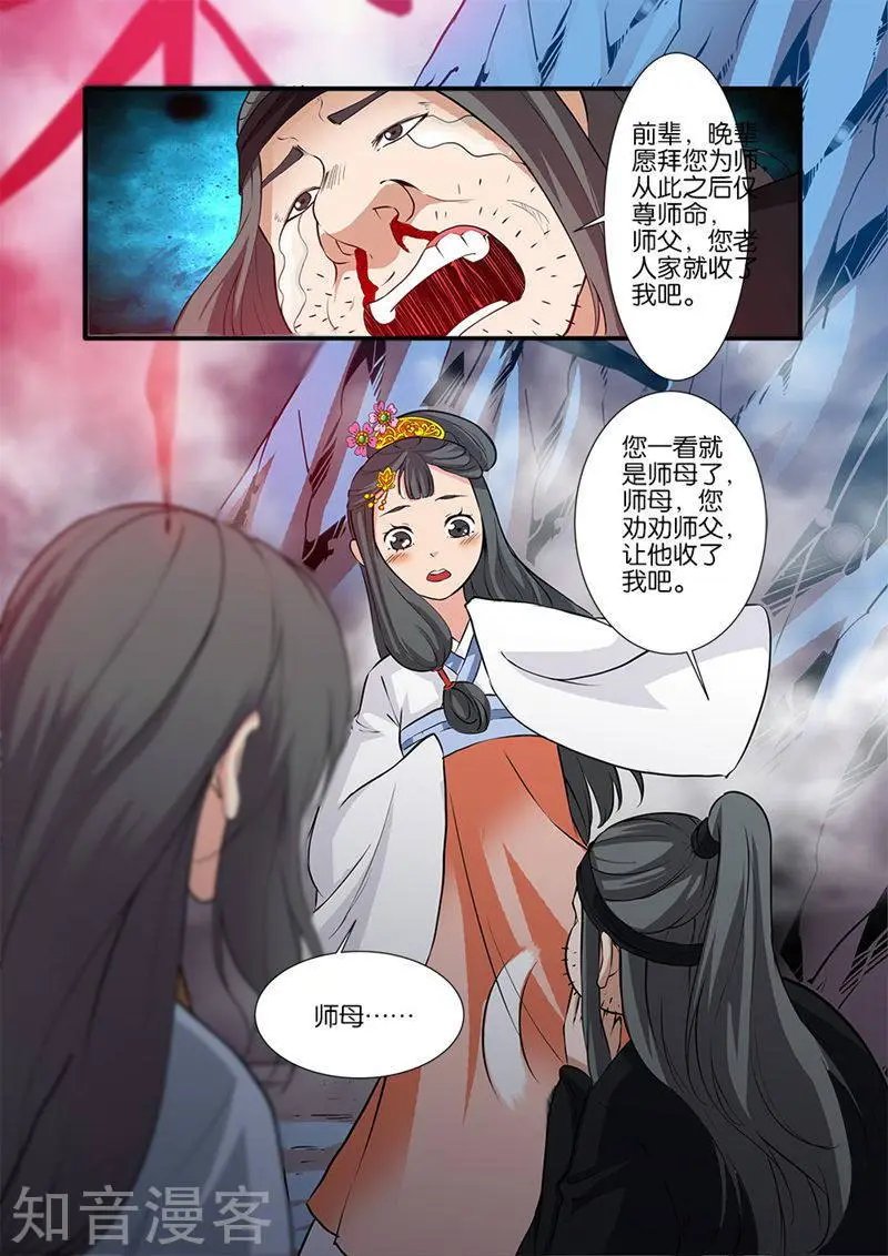 第81话 杀伐血路