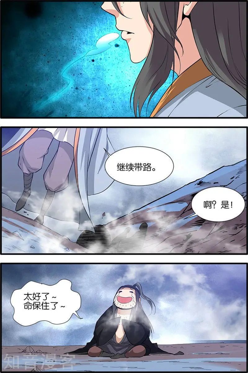 第81话 杀伐血路