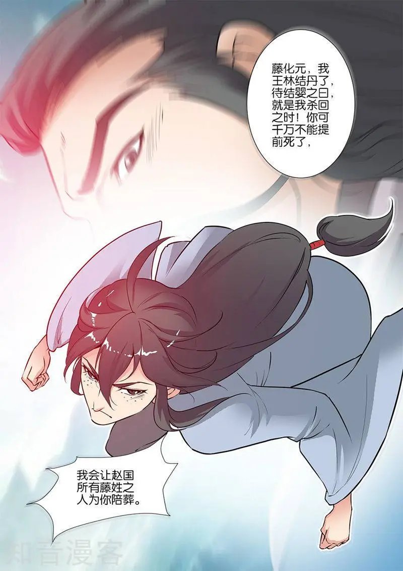 第81话 杀伐血路