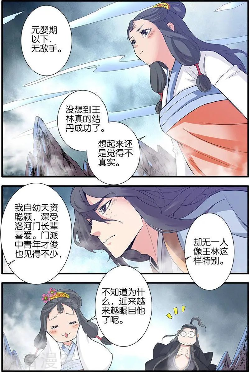第82话 大展神威