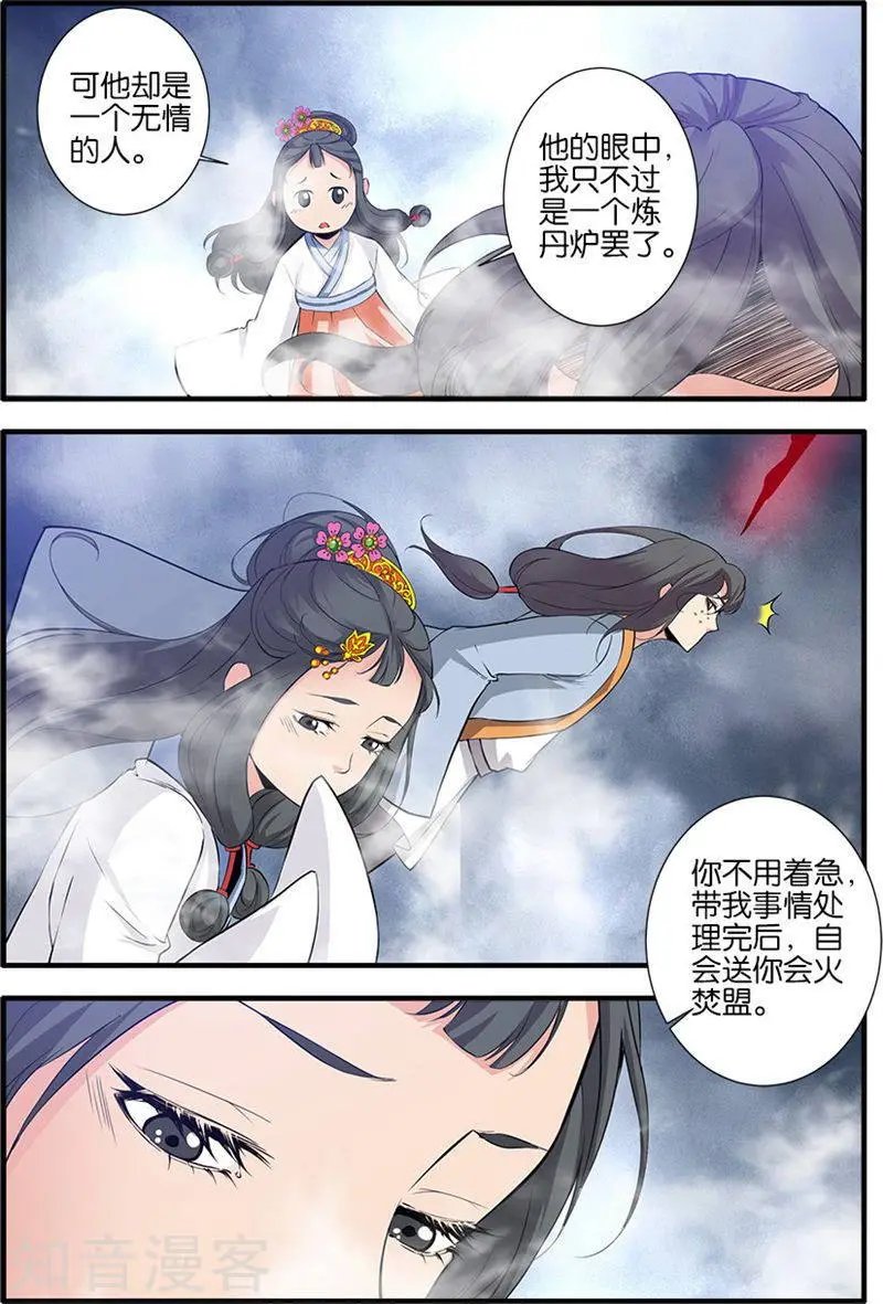 第82话 大展神威