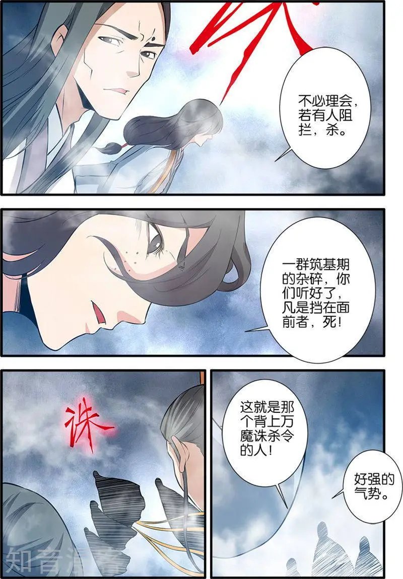 第82话 大展神威