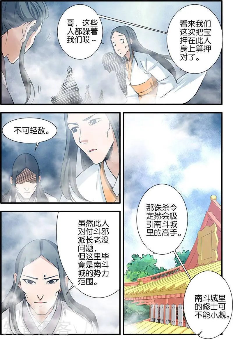 第82话 大展神威