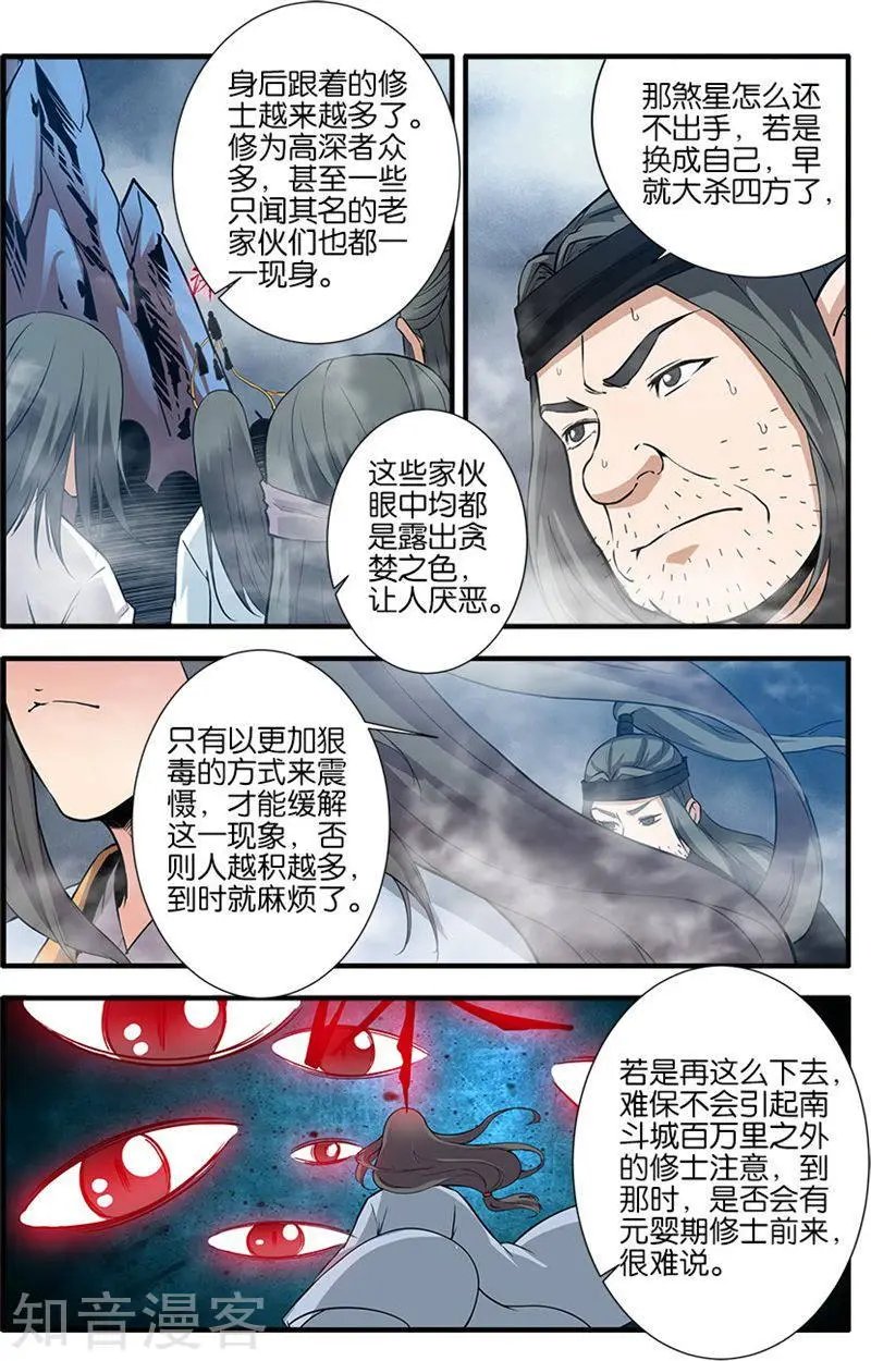 第82话 大展神威