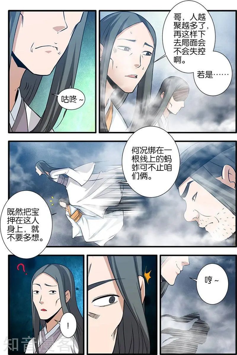 第82话 大展神威