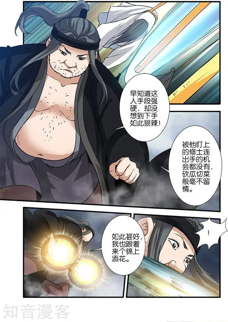 第82话 大展神威