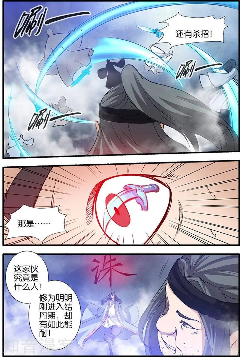 第82话 大展神威