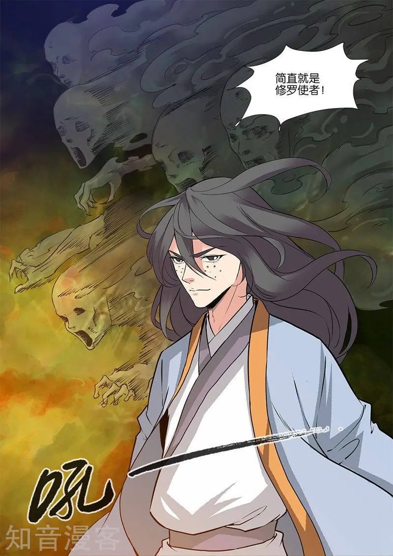 第82话 大展神威