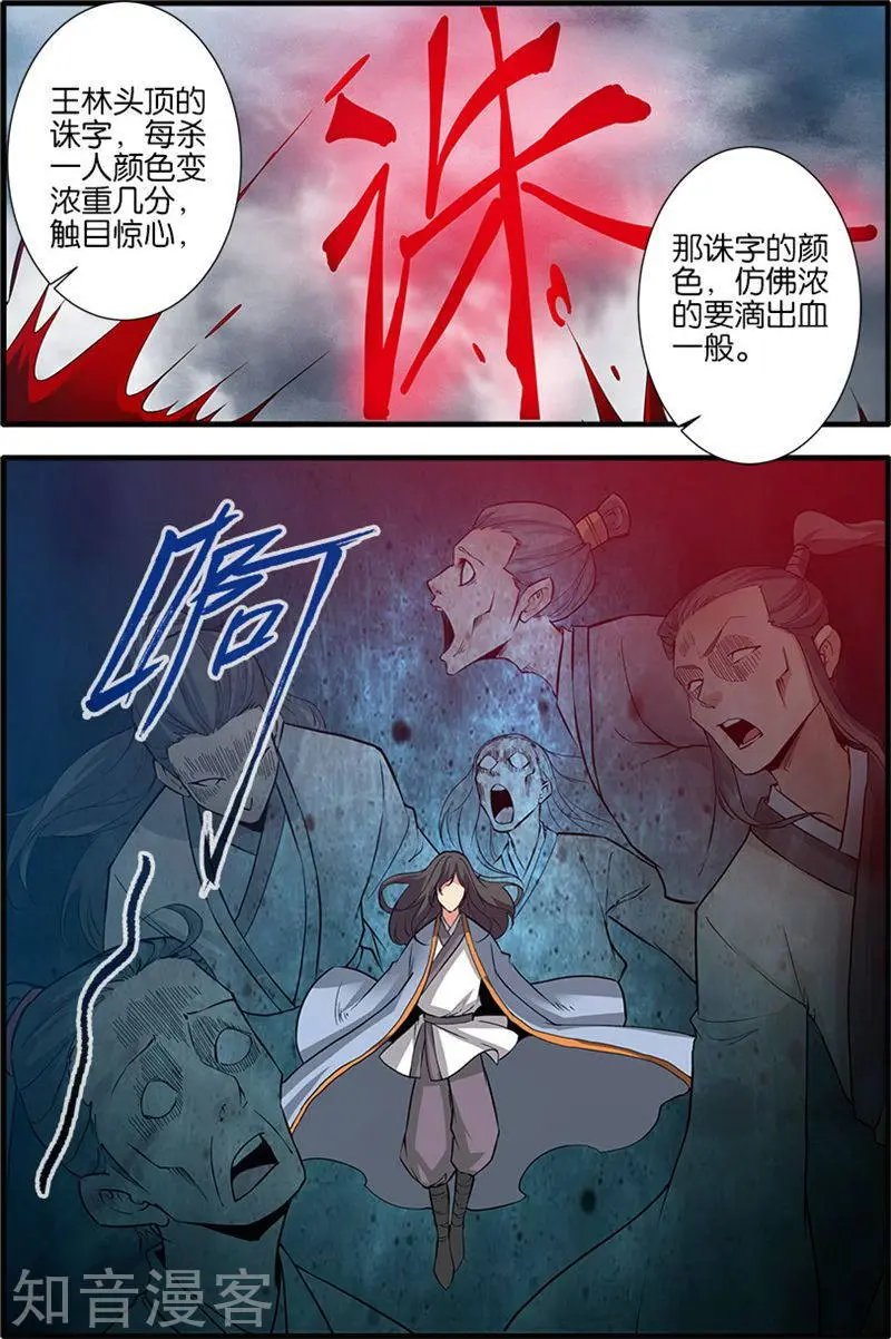 第82话 大展神威
