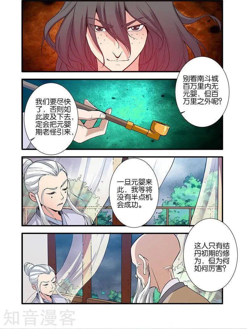 第82话 大展神威
