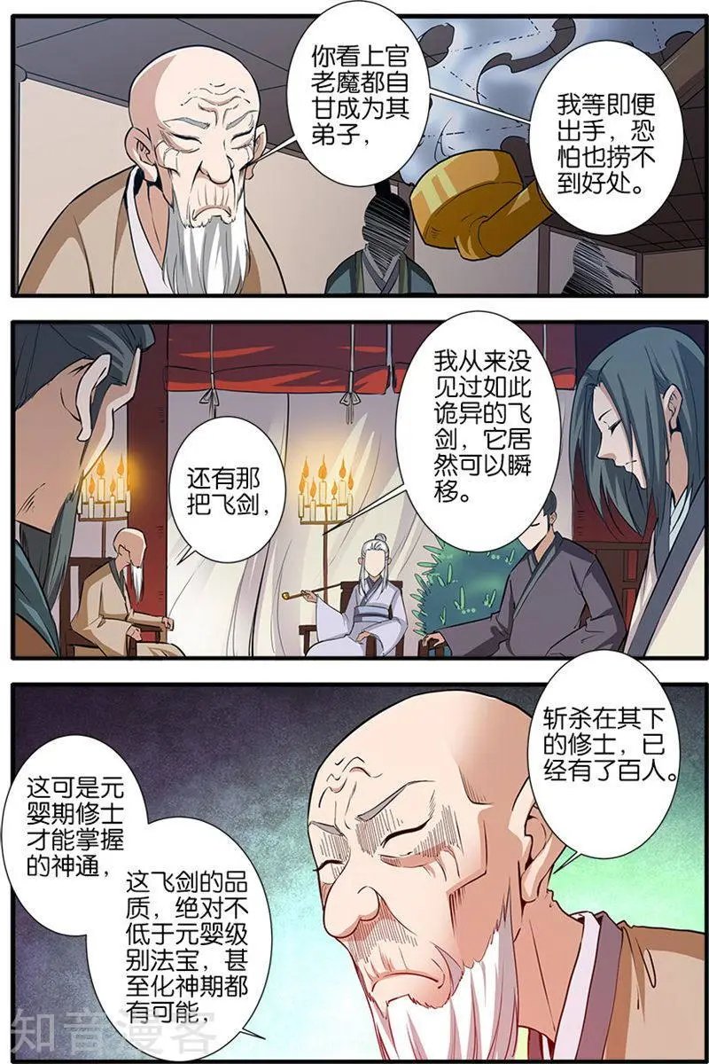 第82话 大展神威
