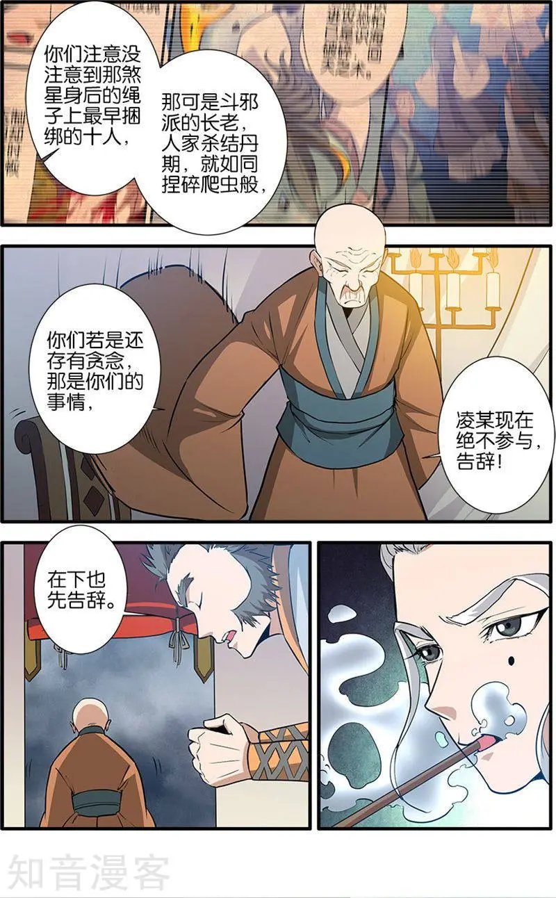 第82话 大展神威