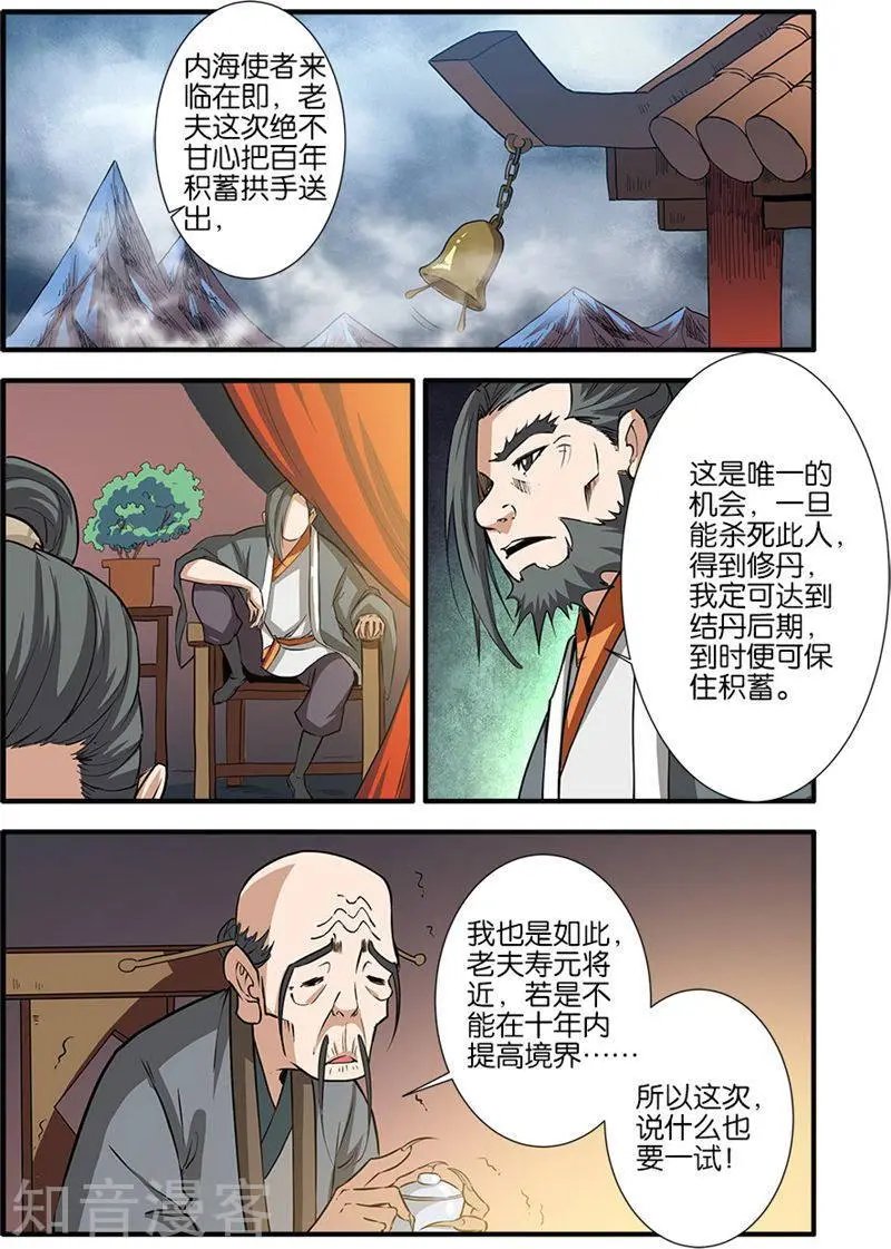 第82话 大展神威