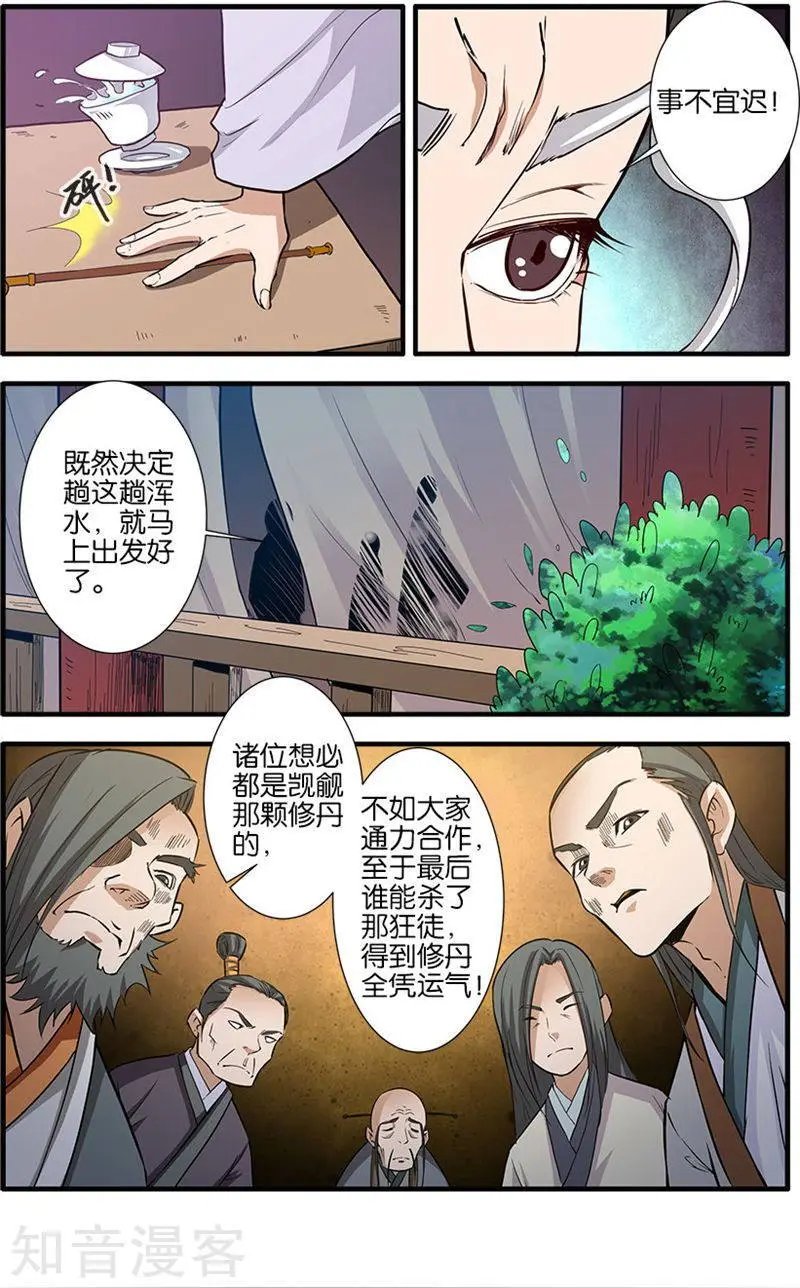 第82话 大展神威