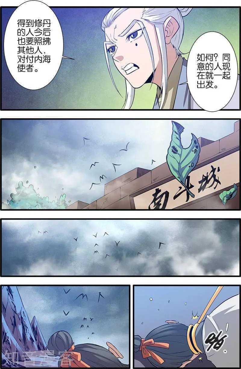 第82话 大展神威