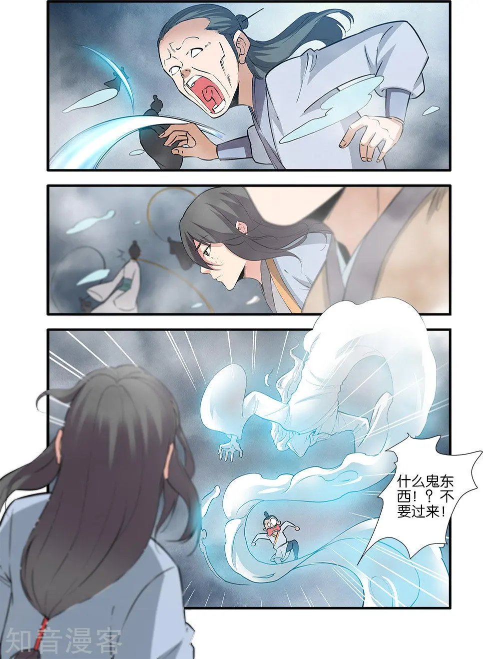 第83话 斗邪派一