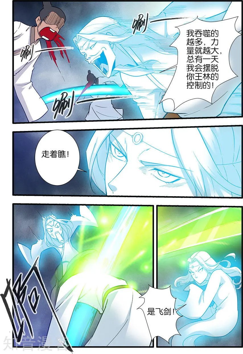 第83话 斗邪派一