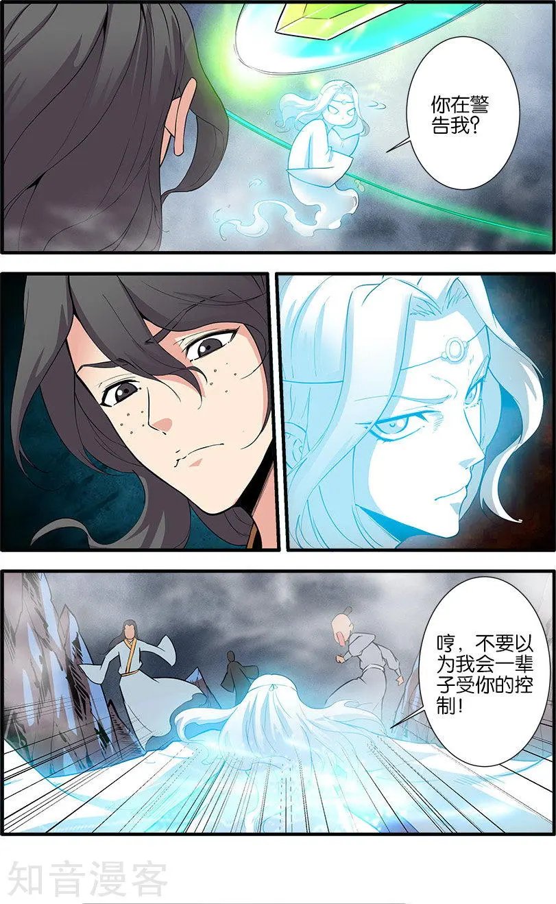 第83话 斗邪派一