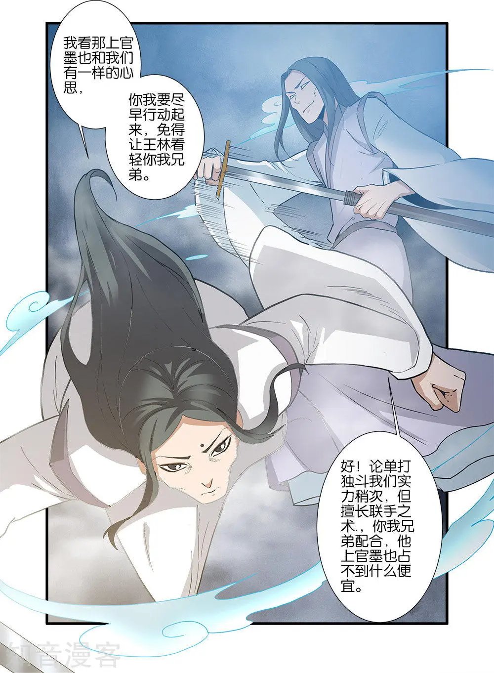 第83话 斗邪派一
