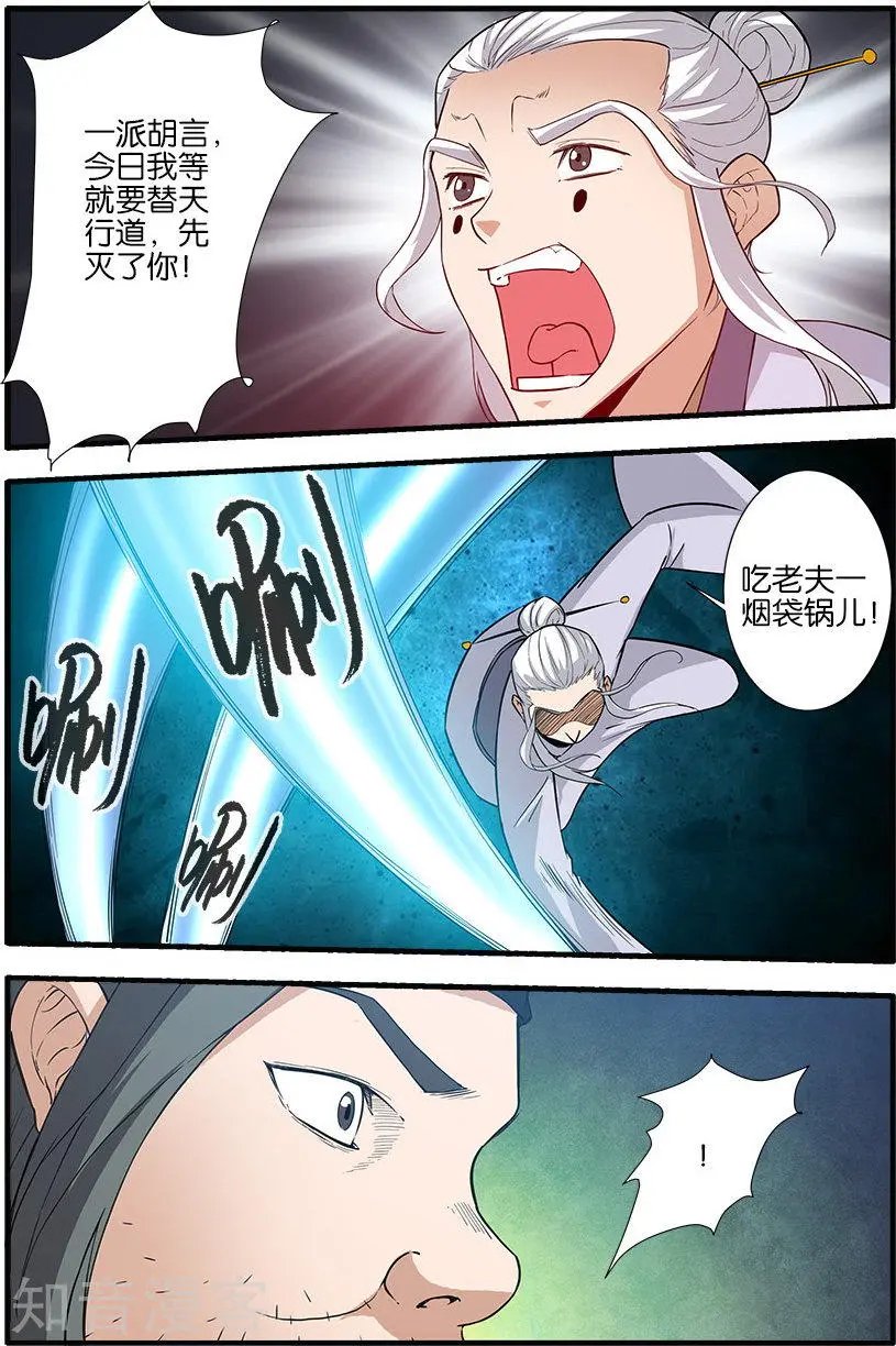 第83话 斗邪派一