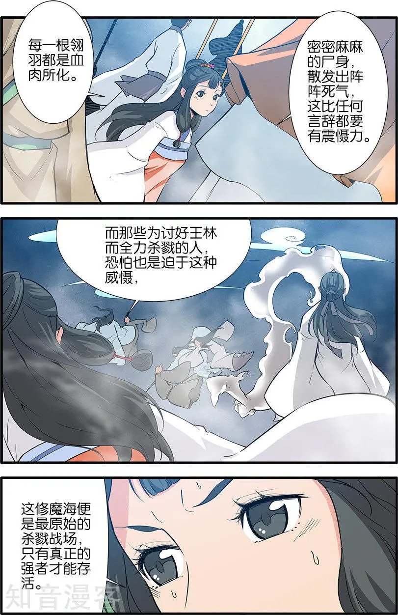 第83话 斗邪派一
