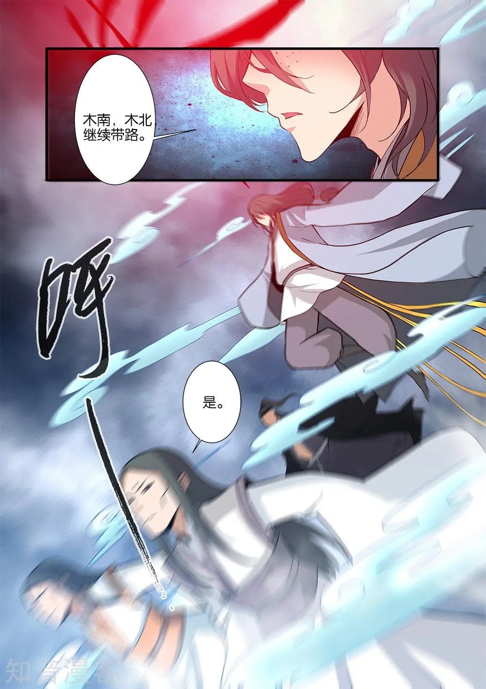 第83话 斗邪派一