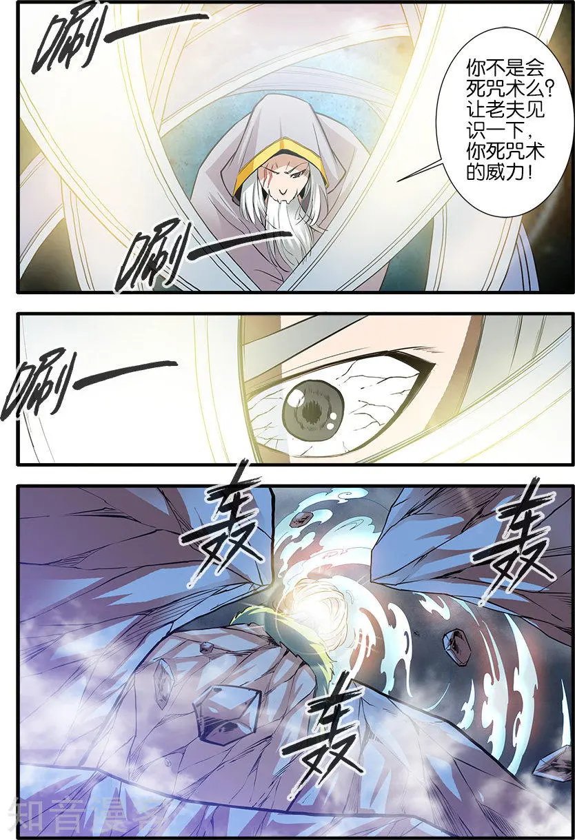 第84话 斗邪派二