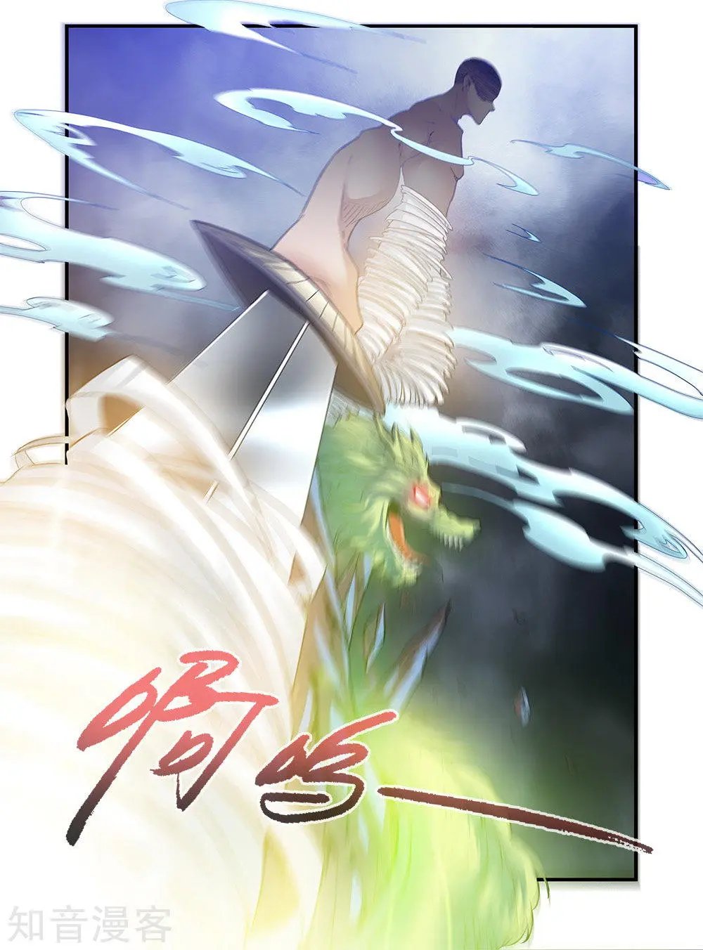 第84话 斗邪派二