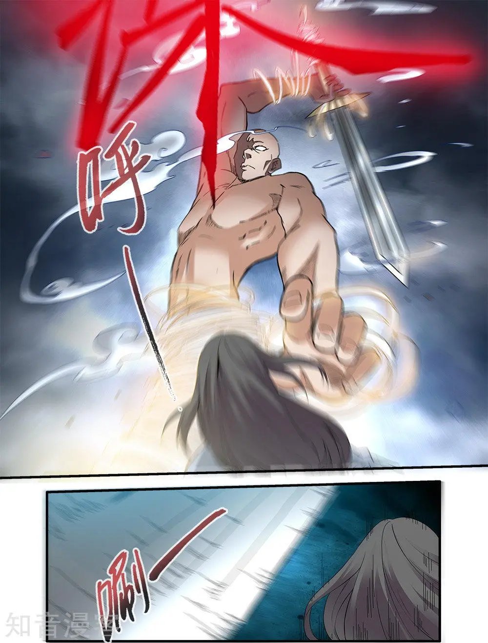 第84话 斗邪派二